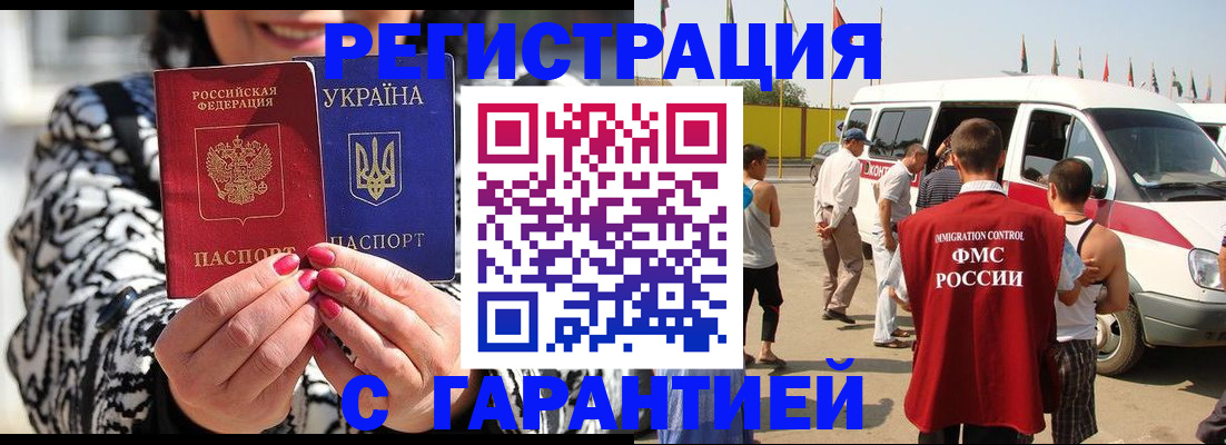 прописка в Трубчевске