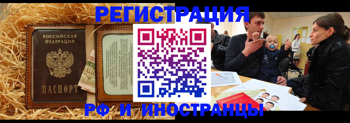 прописка ребенка в Трубчевске