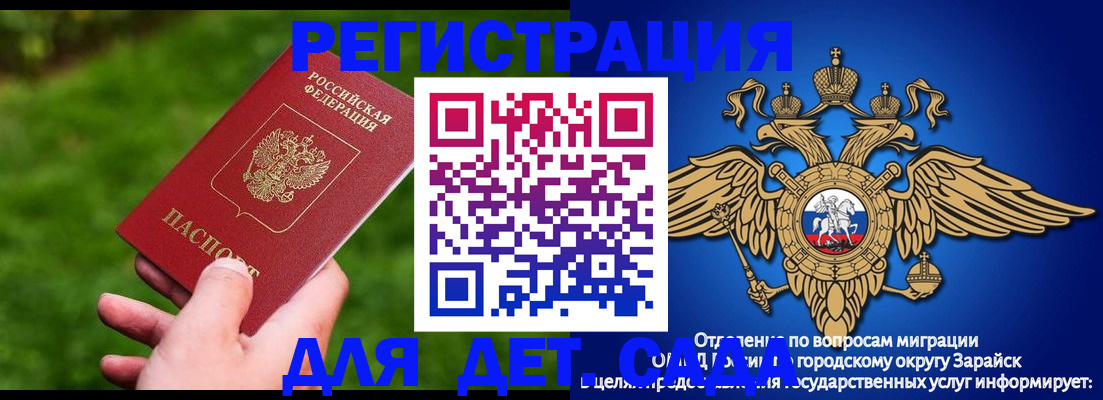 миграционный учет в Трубчевске